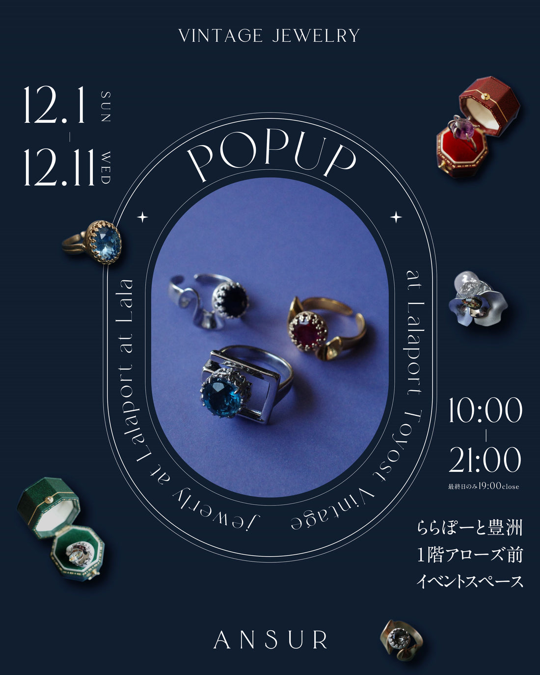 12/1-11 ららぽーと豊洲出店