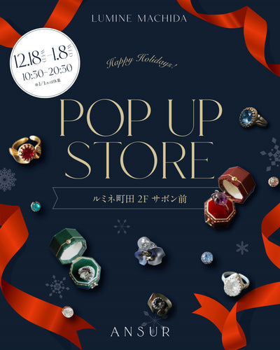 12/18-1/8 ルミネ町田出店