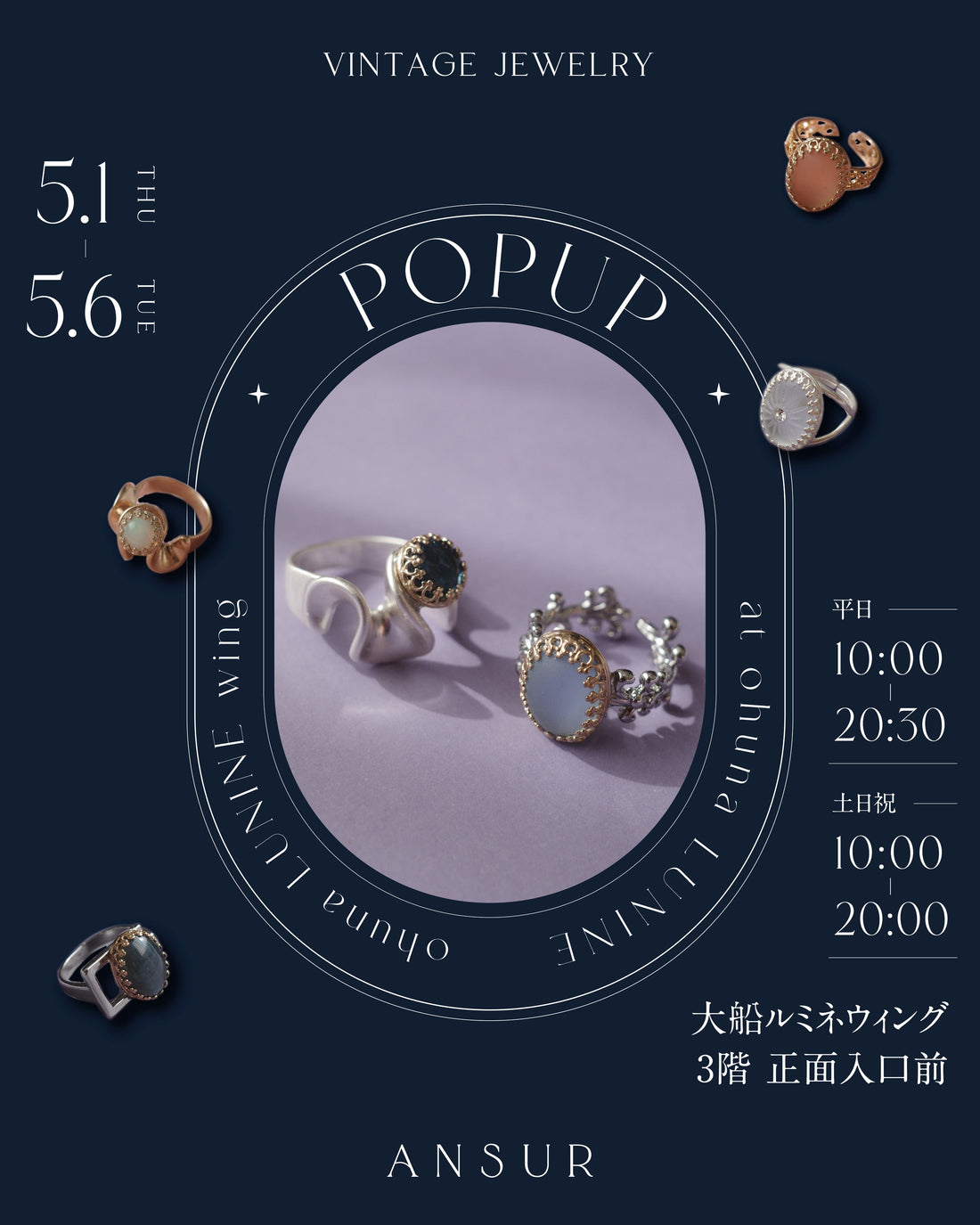 5/1-6 大船ルミネ出店