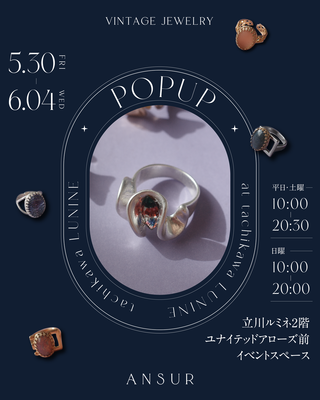5/30-6/4 ルミネ立川出店