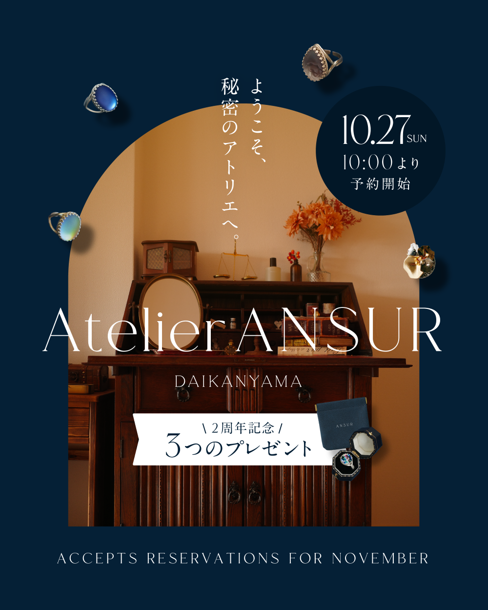【11月ご予約】Atelier ANSUR代官山