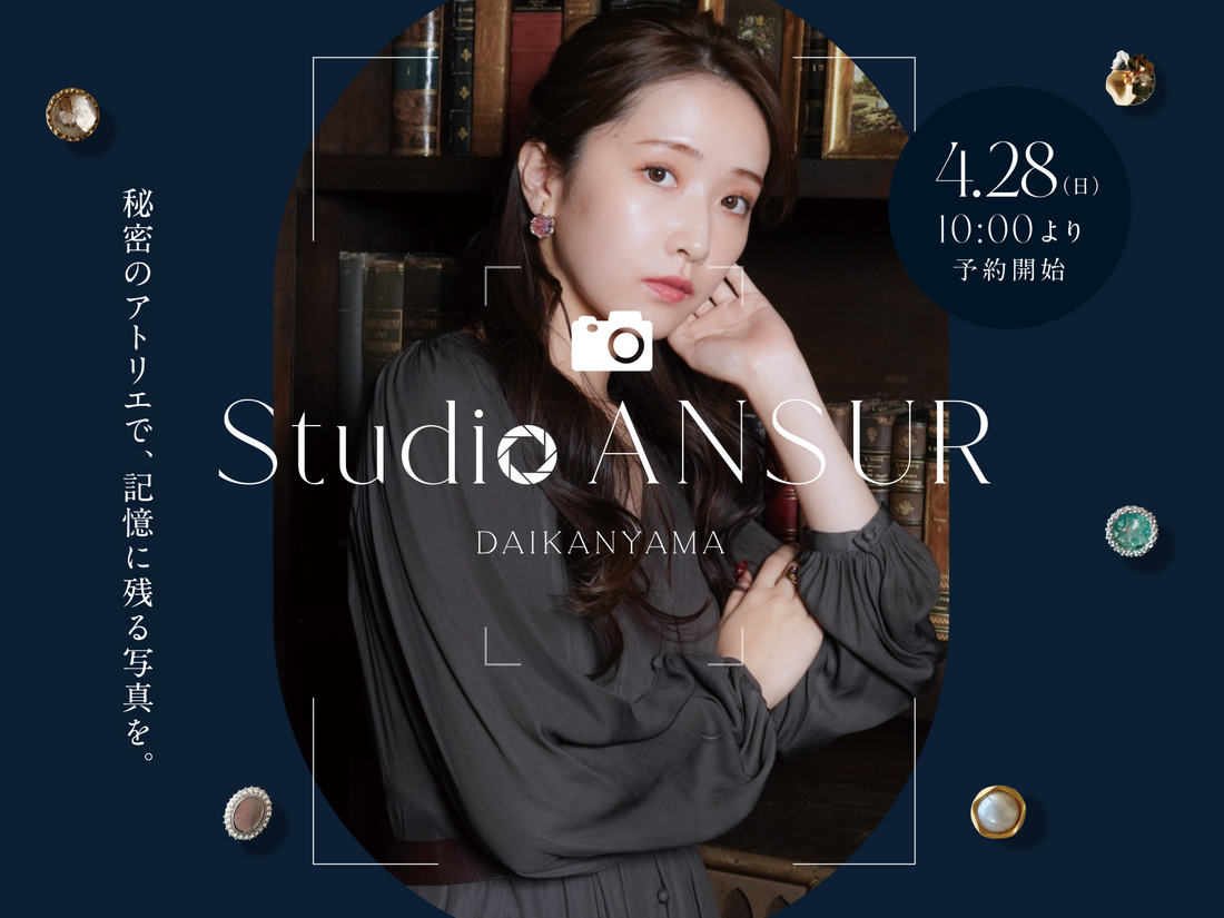 【5月ご予約】Atelier ANSUR代官山