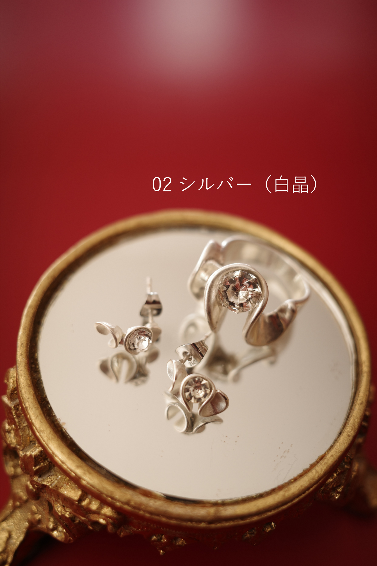 【COFFRET】フリルピアス＆リング